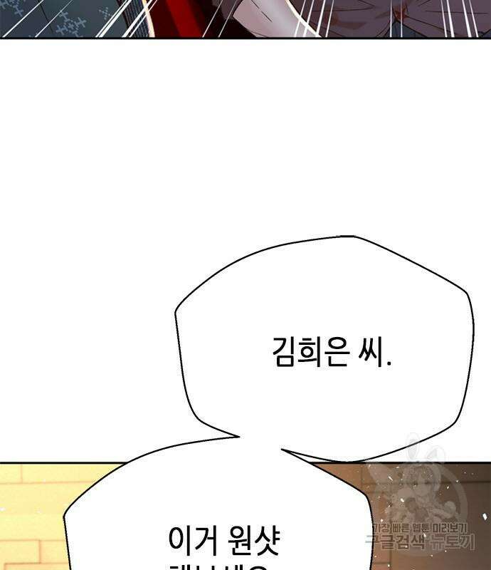 판사 이한영 132화 15