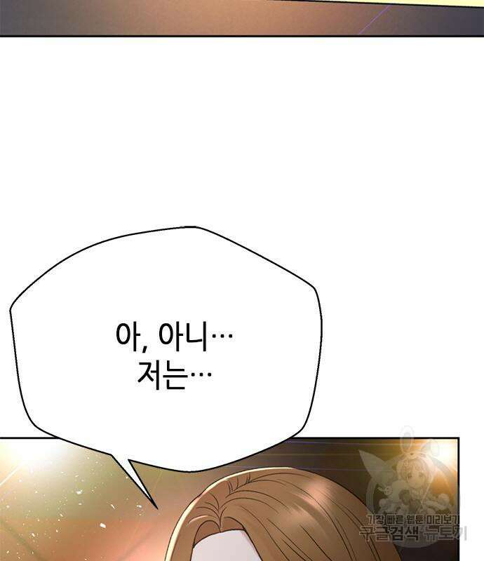 판사 이한영 132화 17