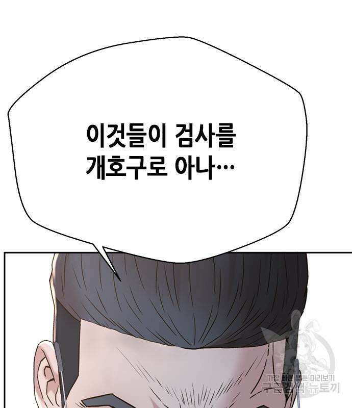 판사 이한영 132화 21