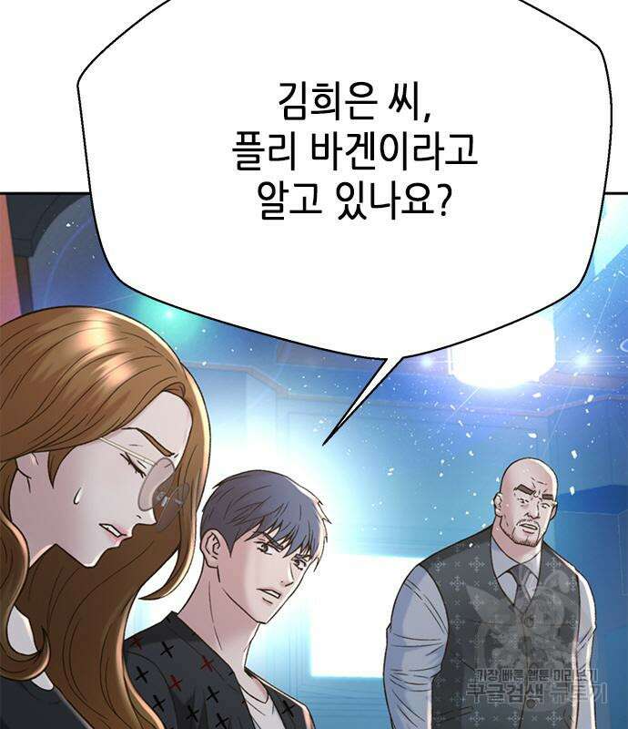 판사 이한영 132화 28