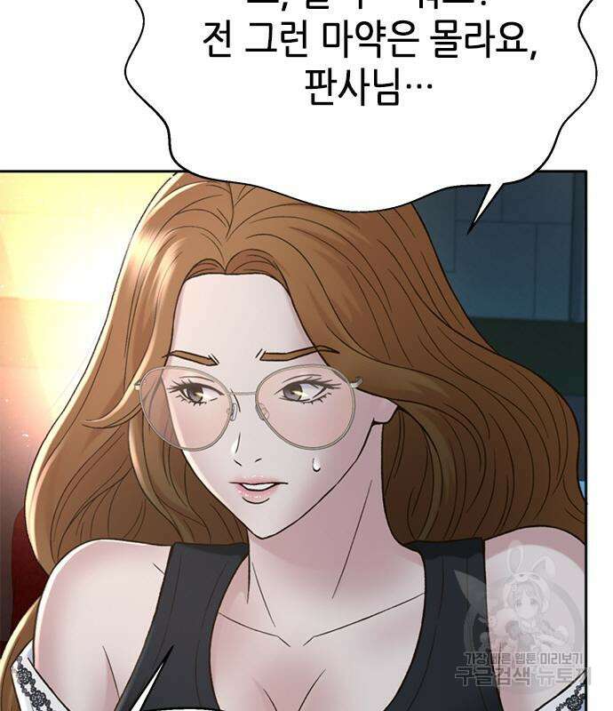 판사 이한영 132화 30