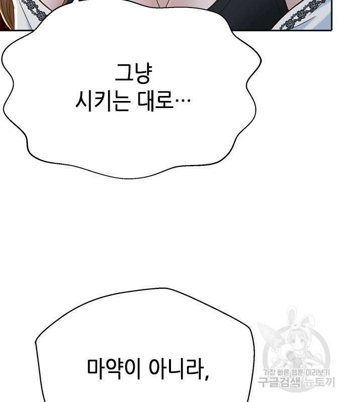 판사 이한영 132화 31