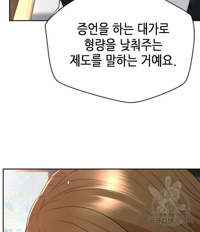 판사 이한영 132화 33
