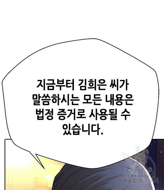 판사 이한영 132화 35