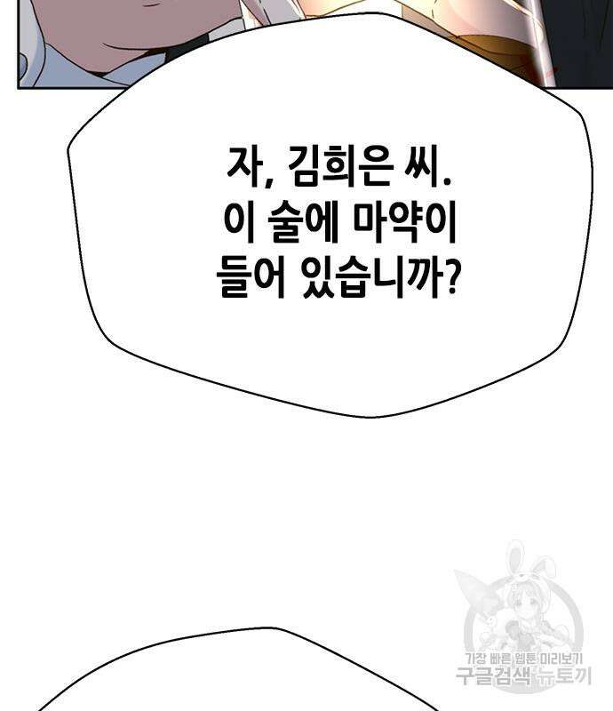 판사 이한영 132화 37