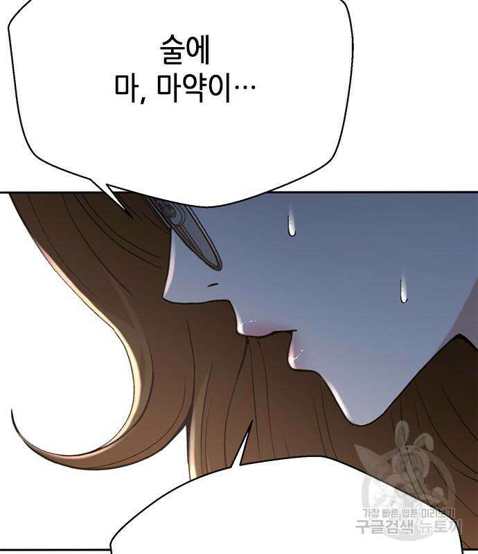 판사 이한영 132화 38