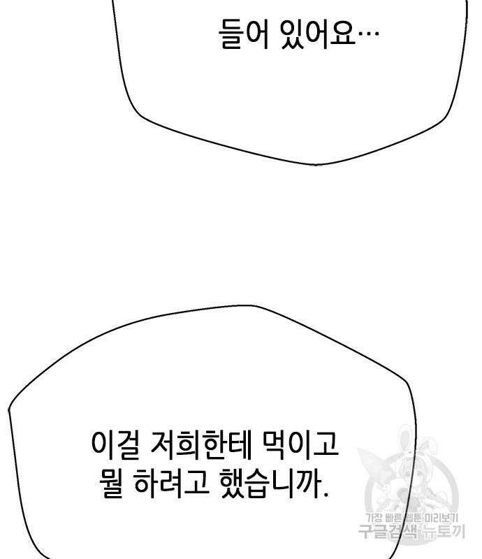 판사 이한영 132화 39