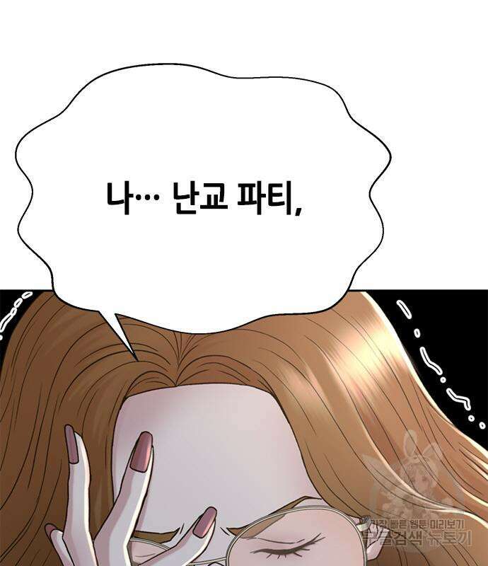판사 이한영 132화 42