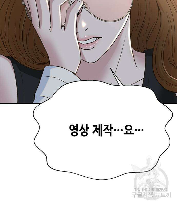 판사 이한영 132화 43