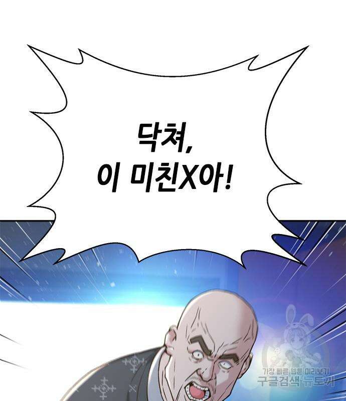 판사 이한영 132화 44
