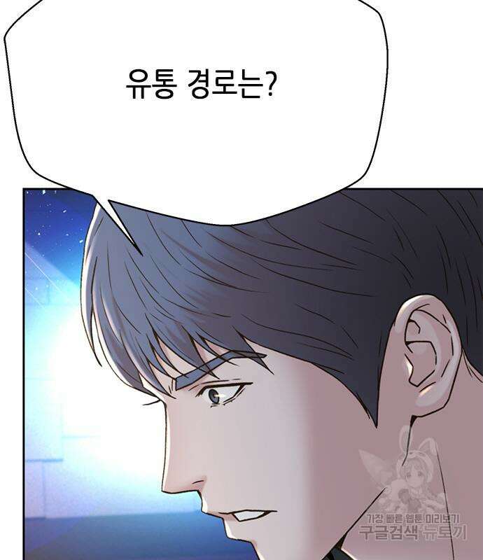 판사 이한영 132화 52