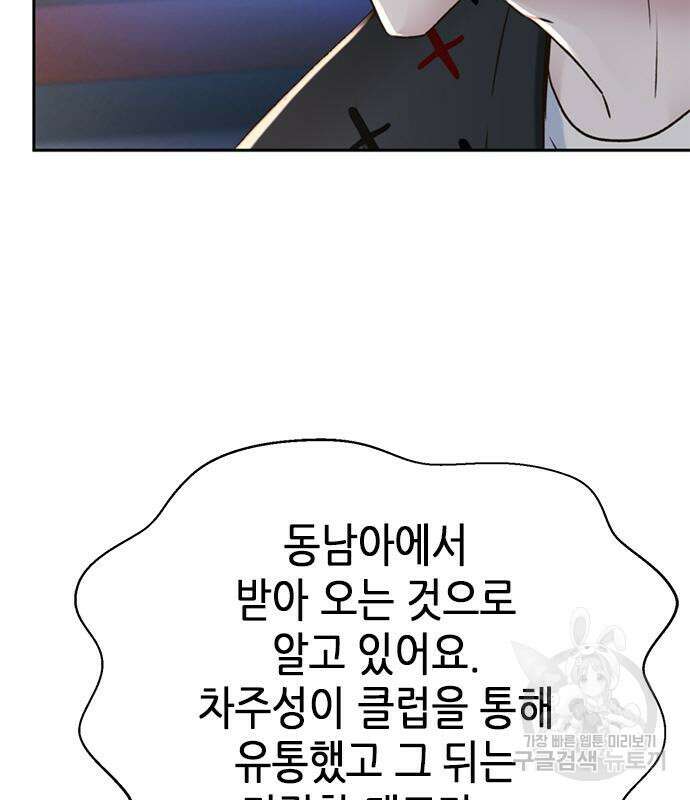 판사 이한영 132화 53