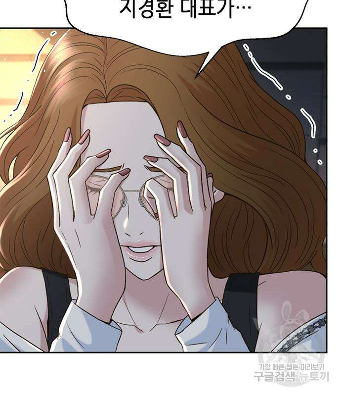 판사 이한영 132화 54