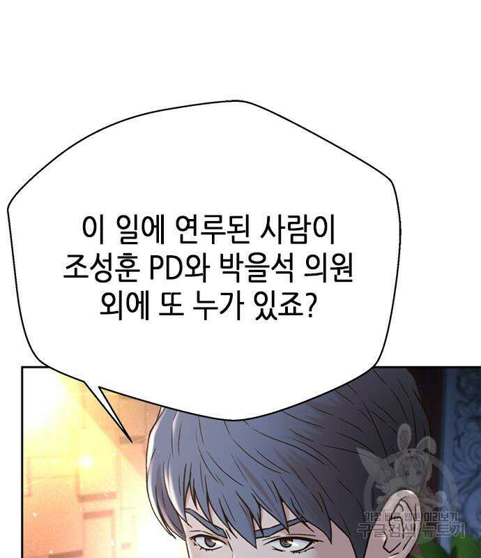 판사 이한영 132화 55