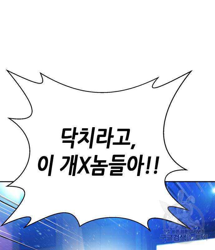 판사 이한영 132화 58