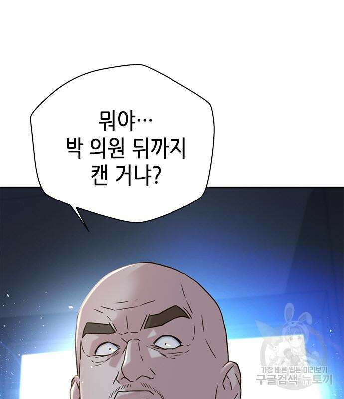 판사 이한영 132화 61