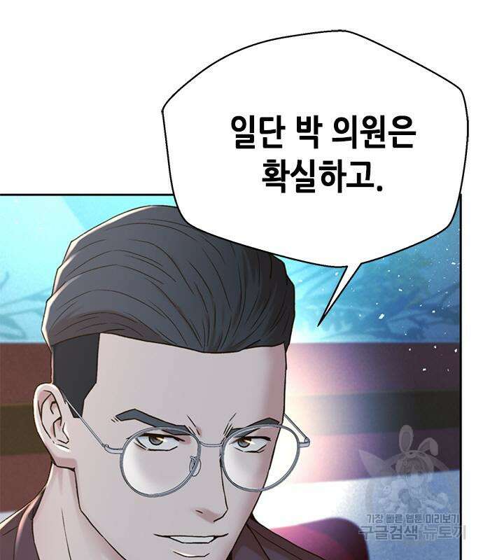 판사 이한영 132화 63