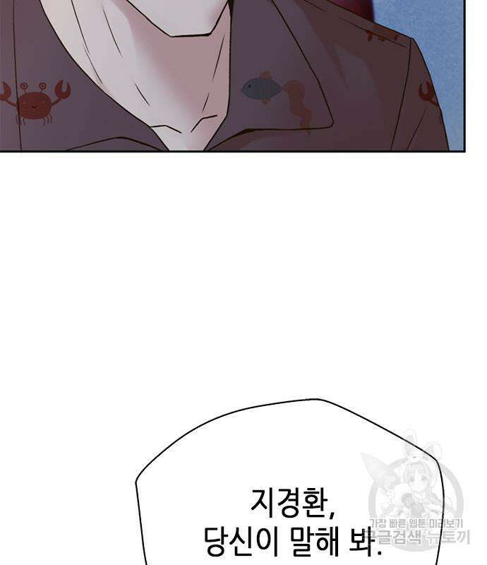 판사 이한영 132화 64