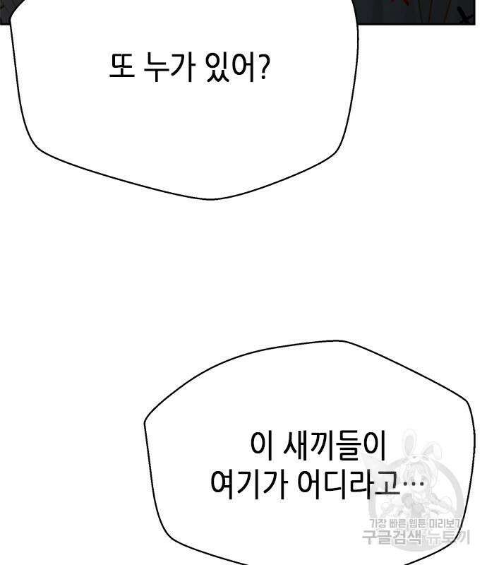 판사 이한영 132화 66