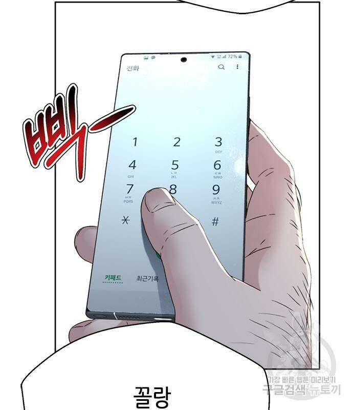 판사 이한영 132화 67