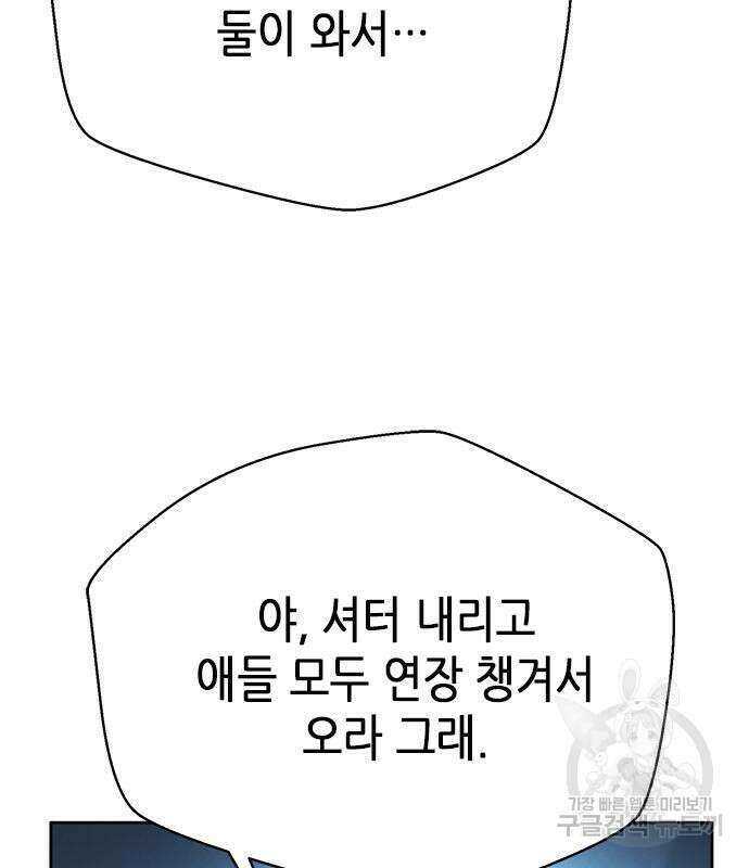 판사 이한영 132화 68