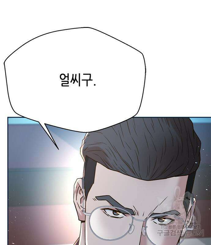 판사 이한영 132화 70