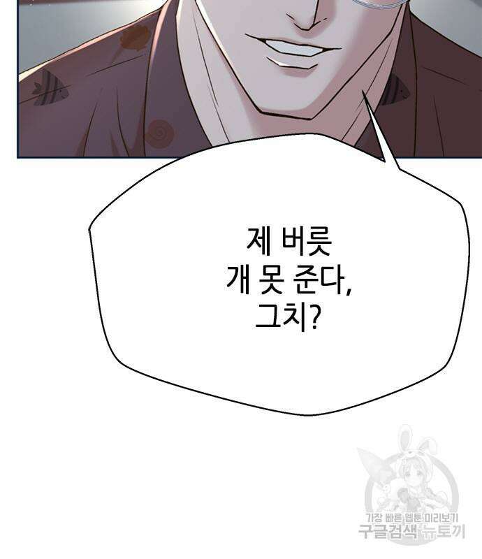 판사 이한영 132화 71