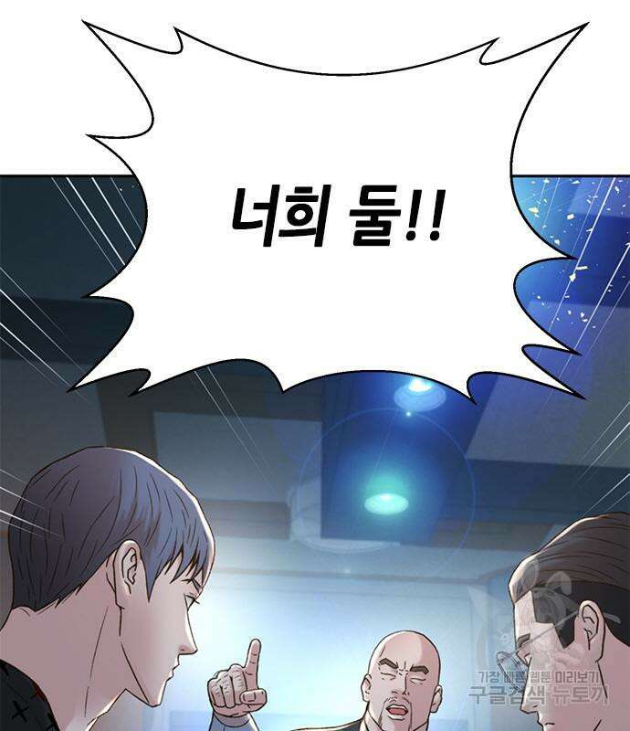 판사 이한영 132화 72