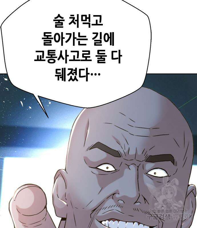 판사 이한영 132화 74