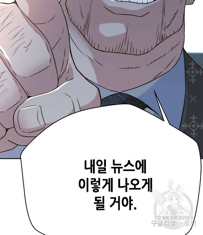 판사 이한영 132화 75
