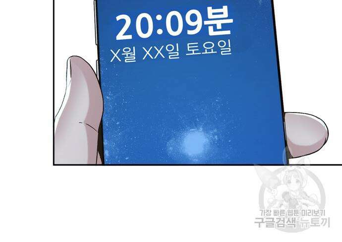 판사 이한영 132화 79