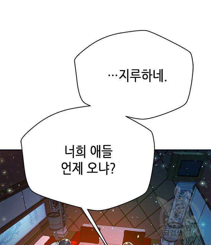 판사 이한영 132화 80
