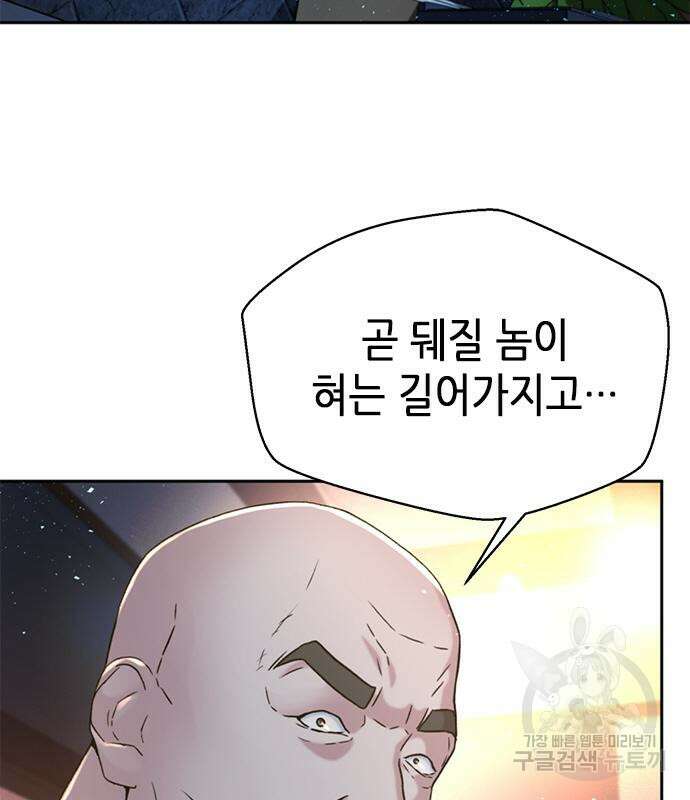 판사 이한영 132화 82