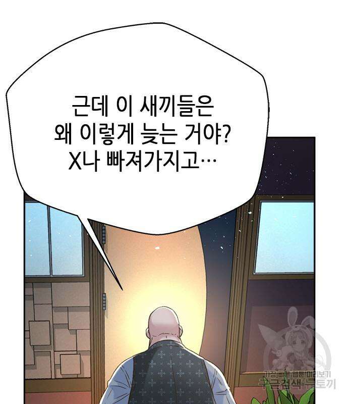 판사 이한영 132화 84