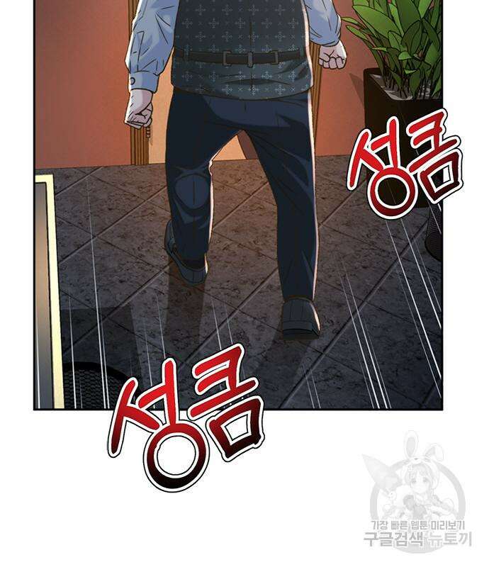 판사 이한영 132화 85