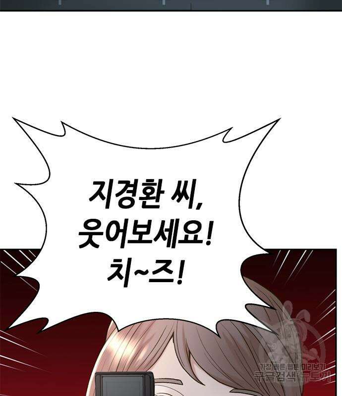 판사 이한영 132화 91