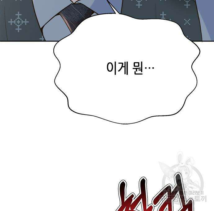 판사 이한영 132화 94