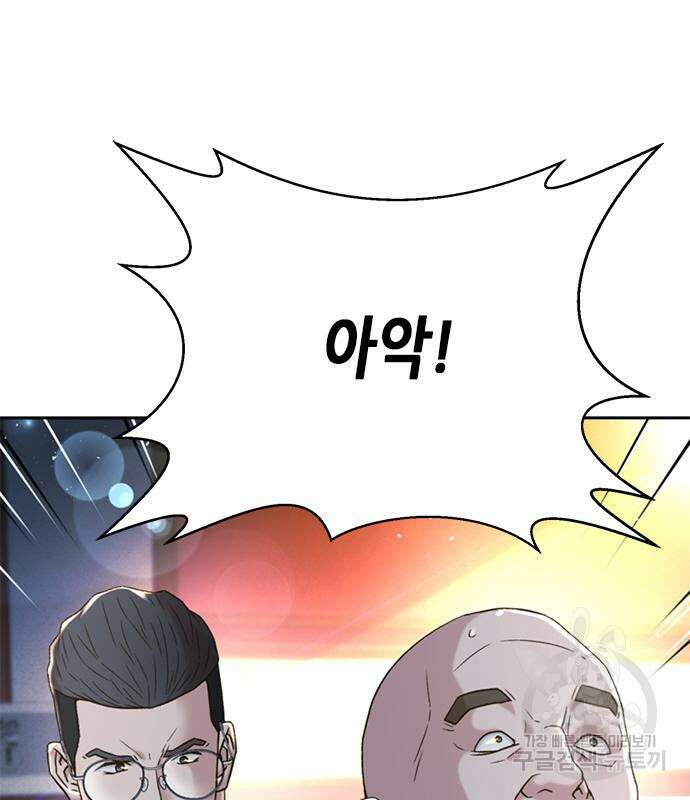 판사 이한영 132화 96