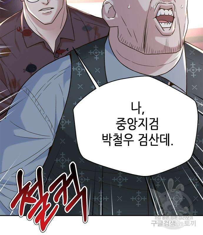 판사 이한영 132화 97