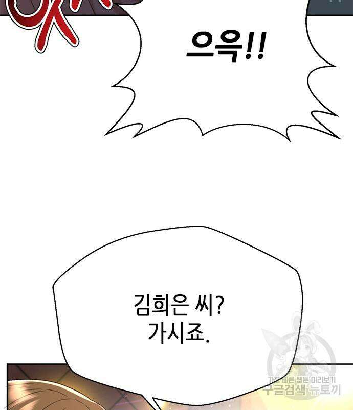 판사 이한영 132화 100