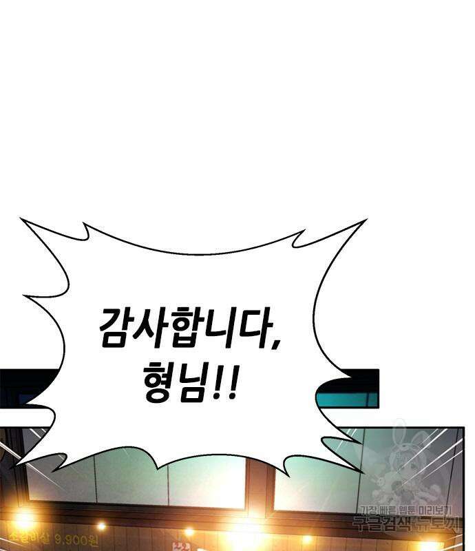 판사 이한영 132화 104