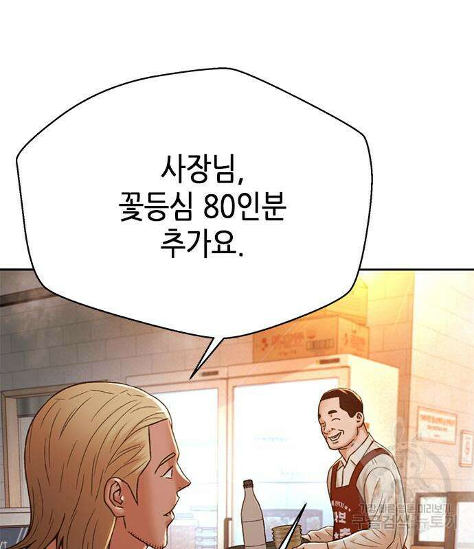 판사 이한영 132화 106