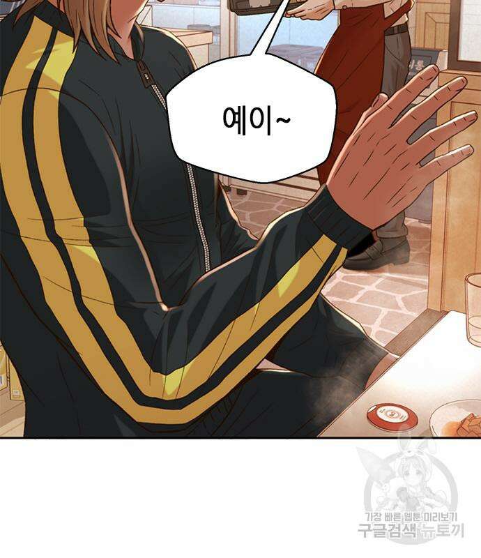 판사 이한영 132화 107