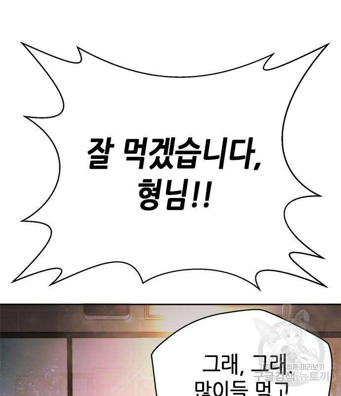 판사 이한영 132화 108