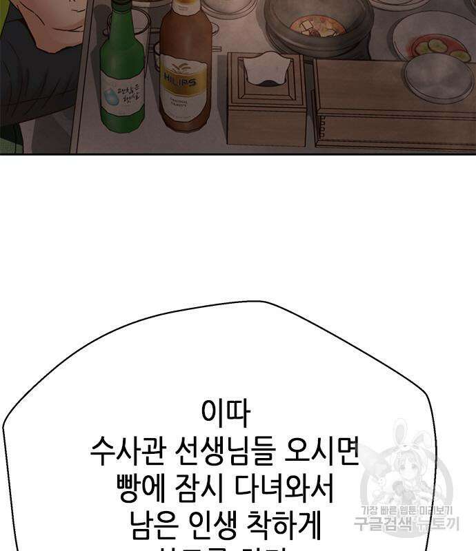 판사 이한영 132화 111