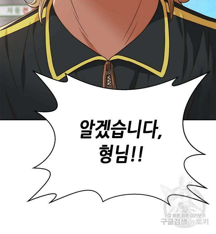 판사 이한영 132화 113
