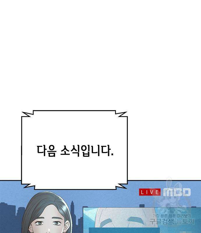 판사 이한영 132화 114