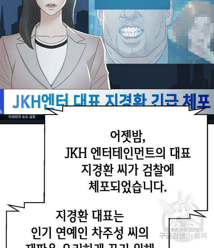 판사 이한영 132화 115