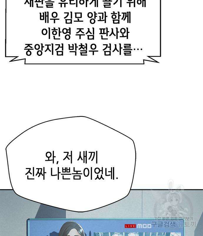 판사 이한영 132화 116