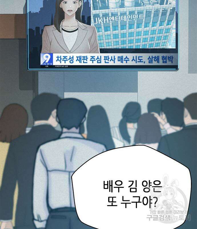 판사 이한영 132화 117